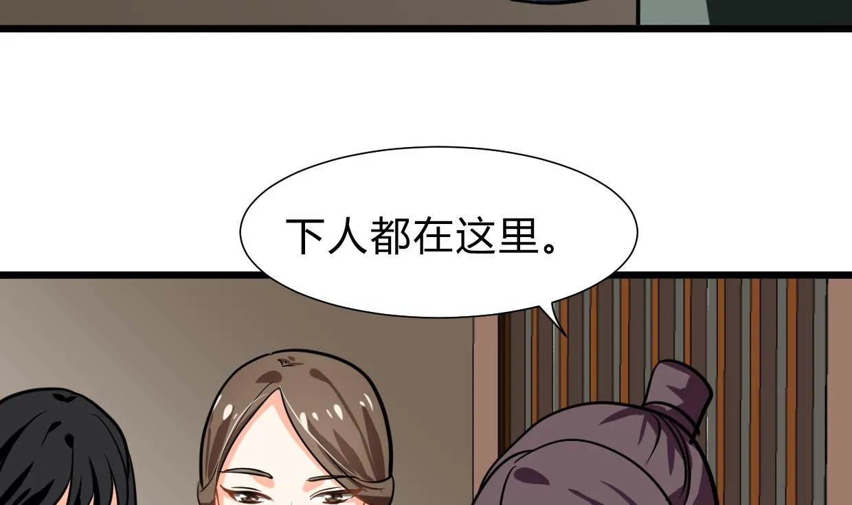 第262话 地表最强 第74页