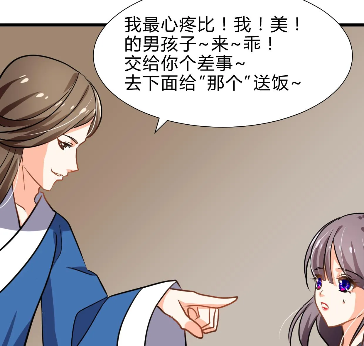第262话 地表最强 第77页