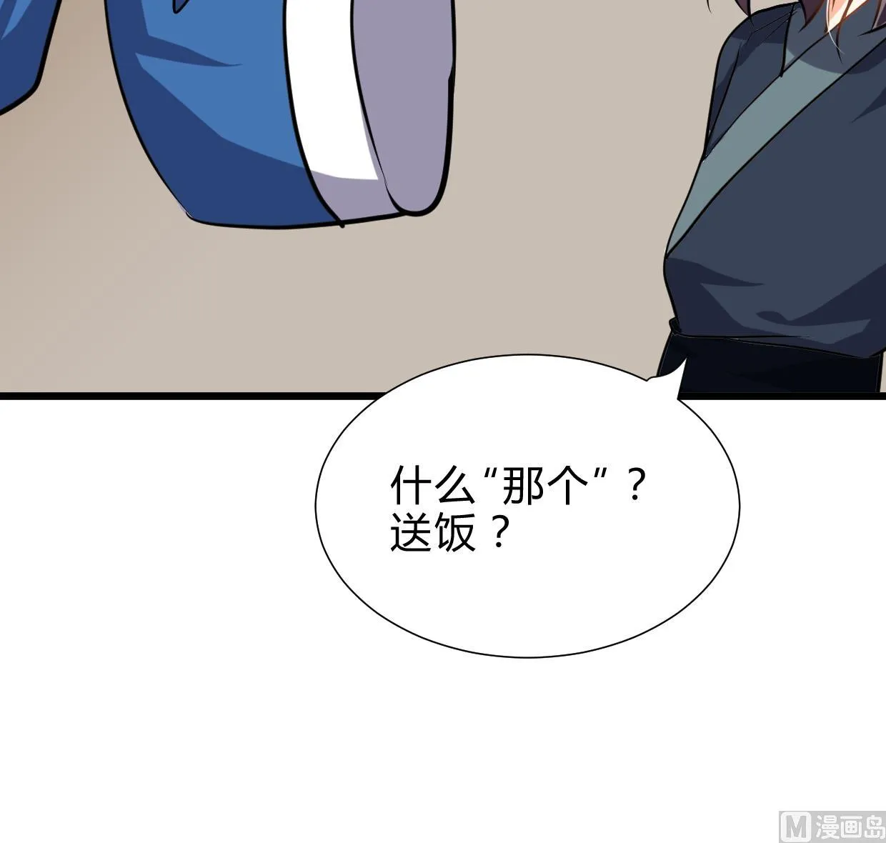 第262话 地表最强 第78页