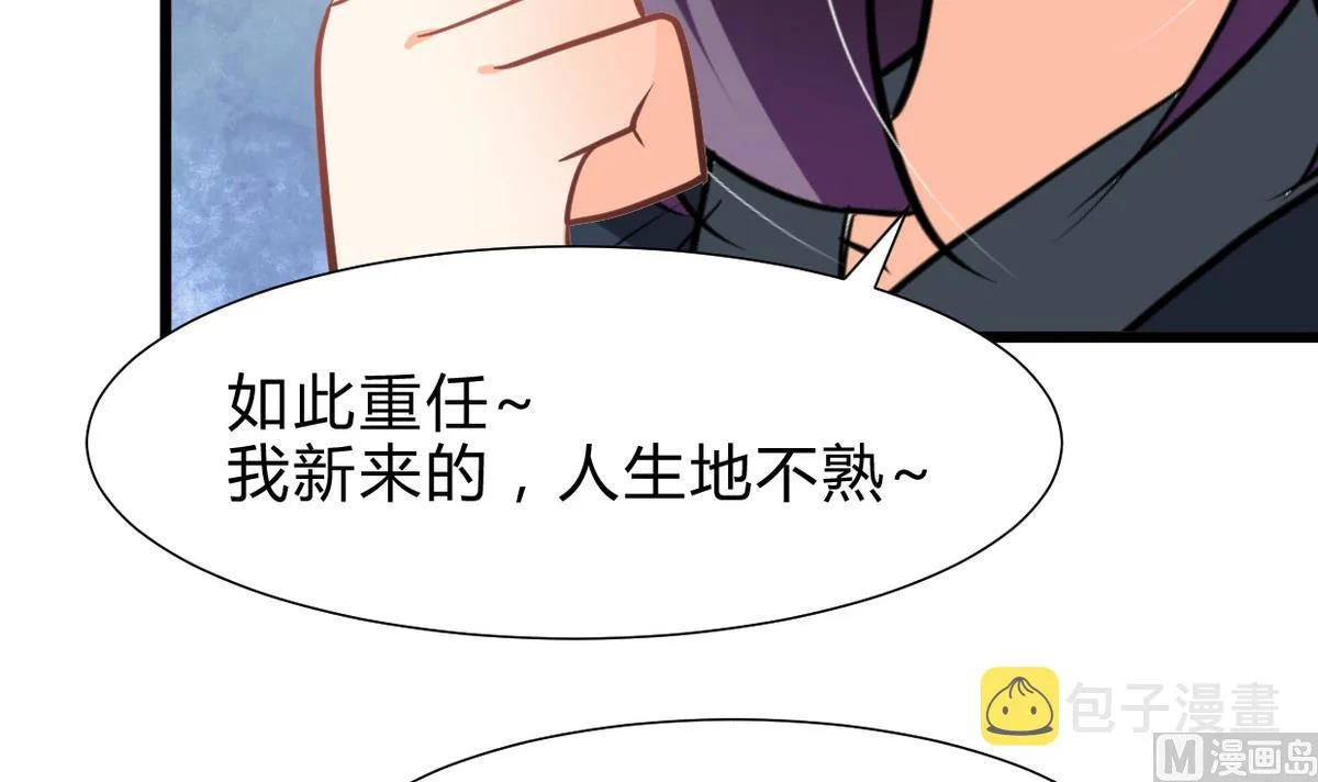 第263话 面对面 第3页