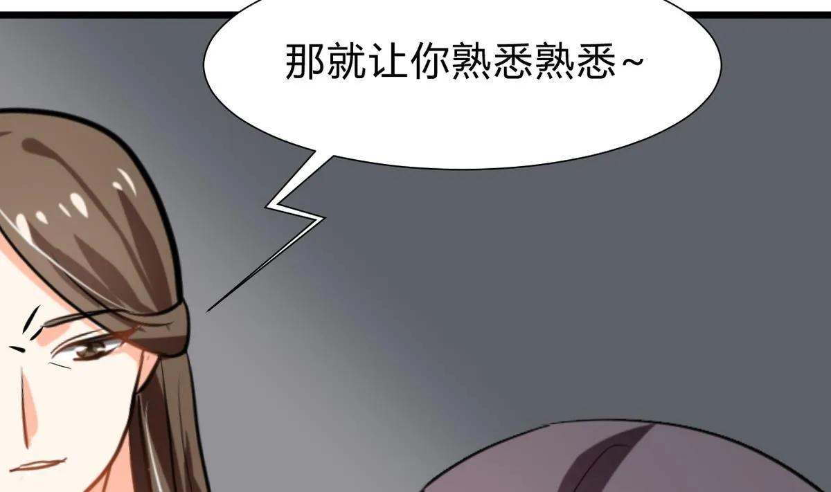 第263话 面对面 第4页