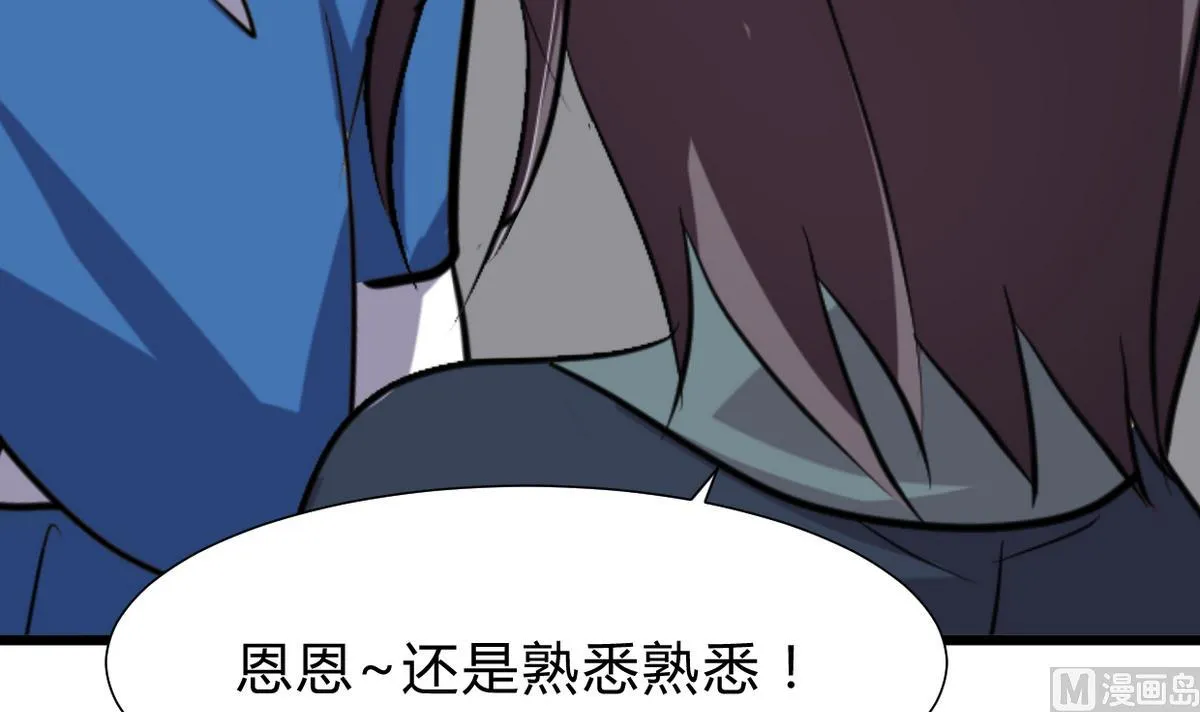 第263话 面对面 第6页