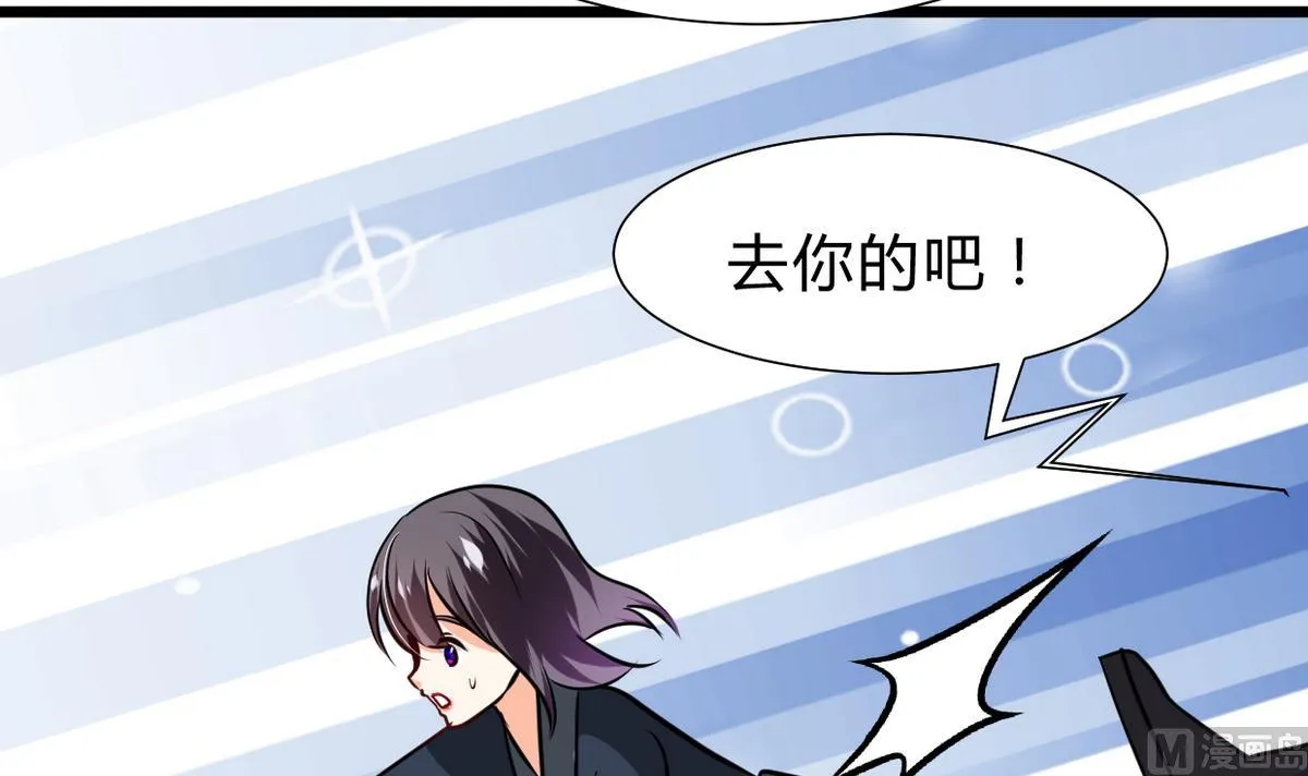第263话 面对面 第9页