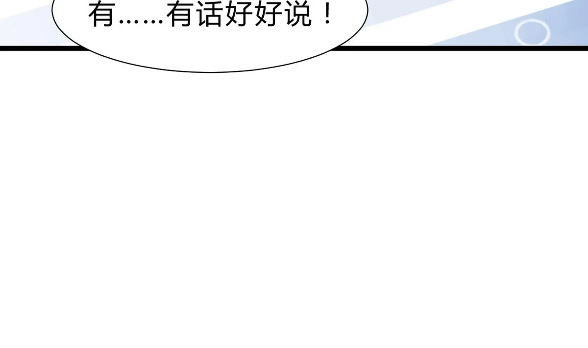 第263话 面对面 第11页