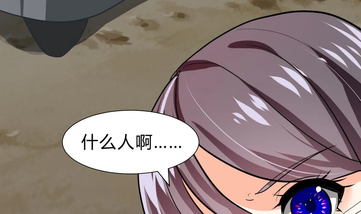 第263话 面对面 第13页