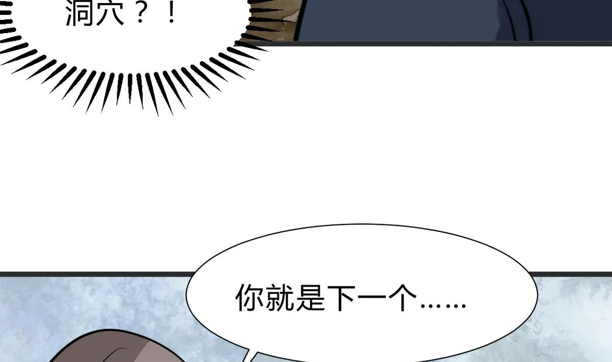 第263话 面对面 第23页