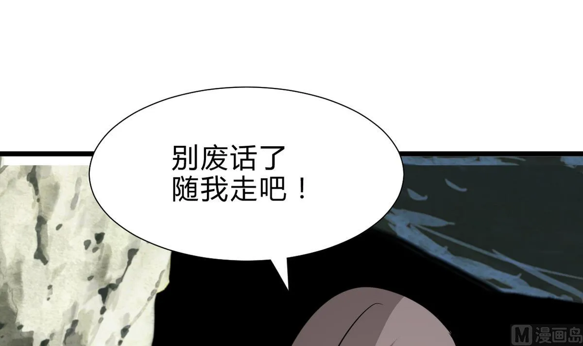 第263话 面对面 第33页