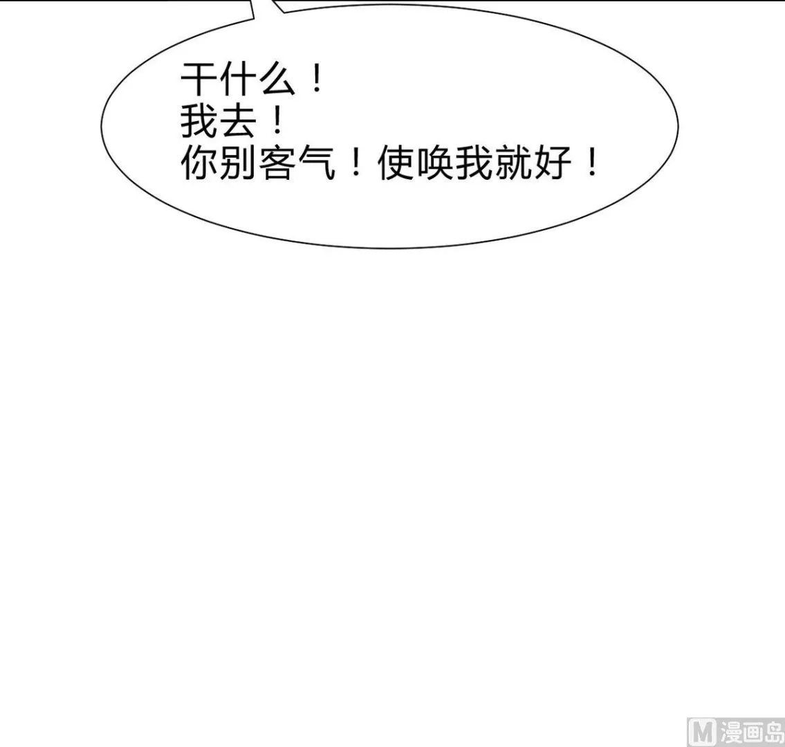 第263话 面对面 第39页