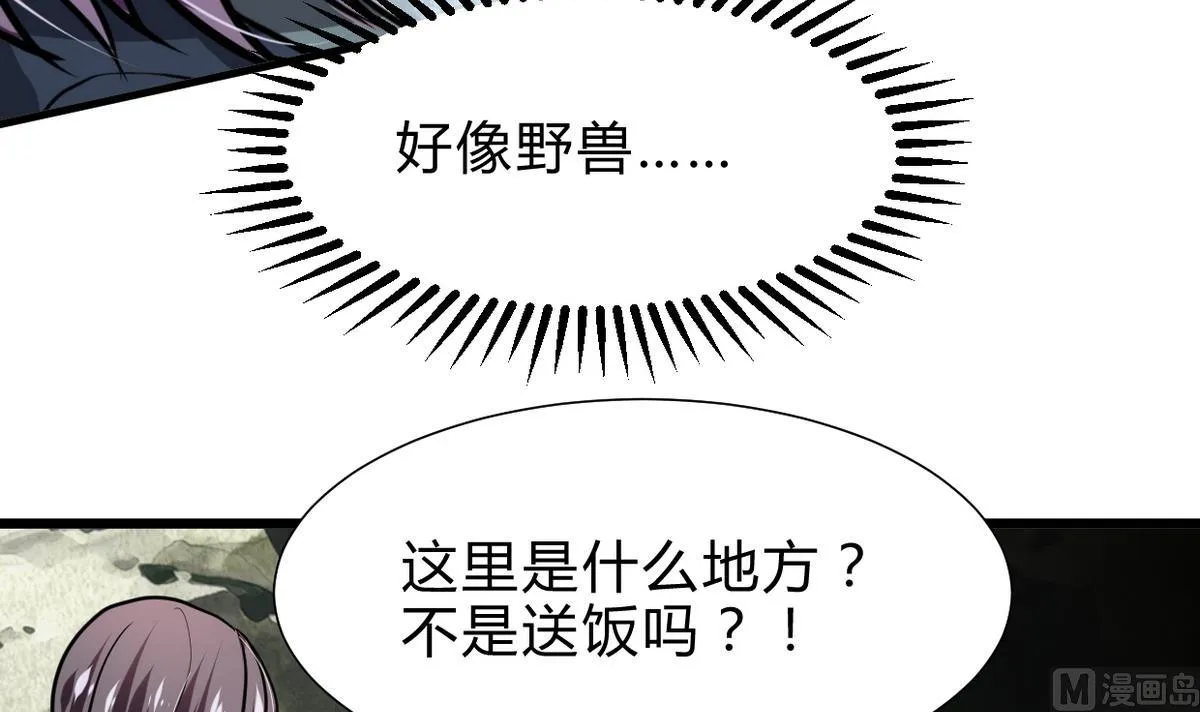 第263话 面对面 第45页