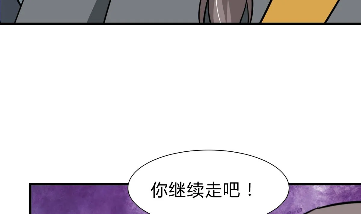 第263话 面对面 第53页