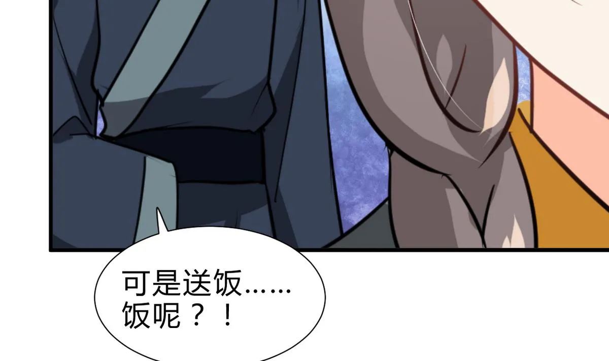 第263话 面对面 第56页
