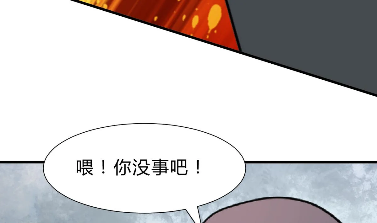 第263话 面对面 第61页