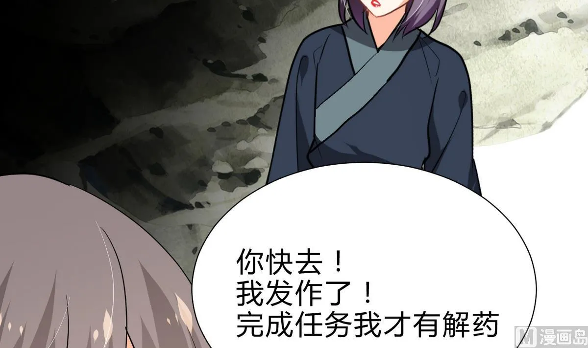 第263话 面对面 第66页