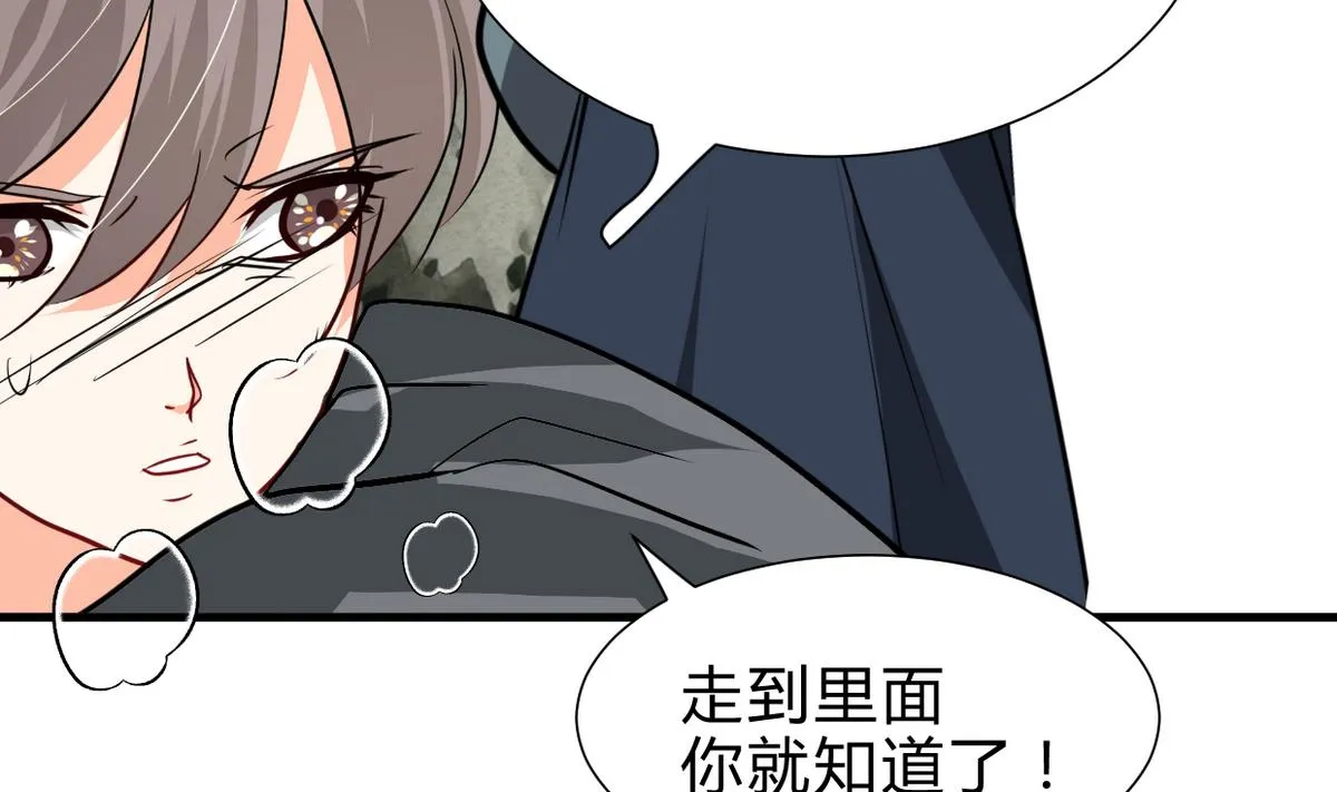 第263话 面对面 第67页