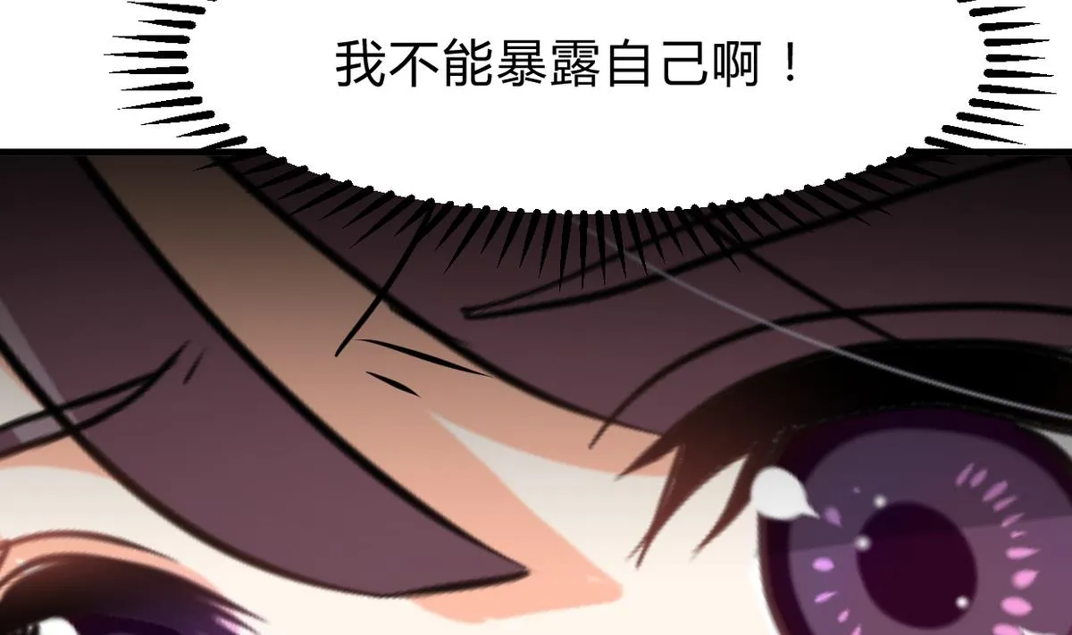 第263话 面对面 第71页