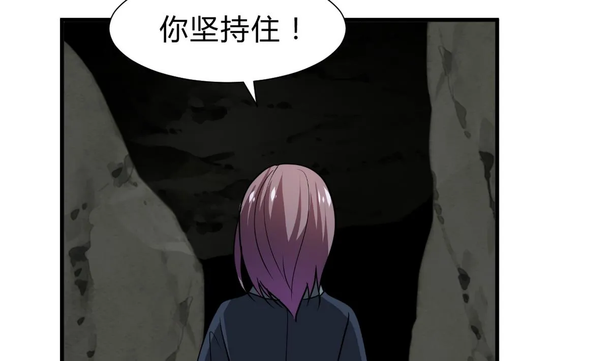 第263话 面对面 第73页