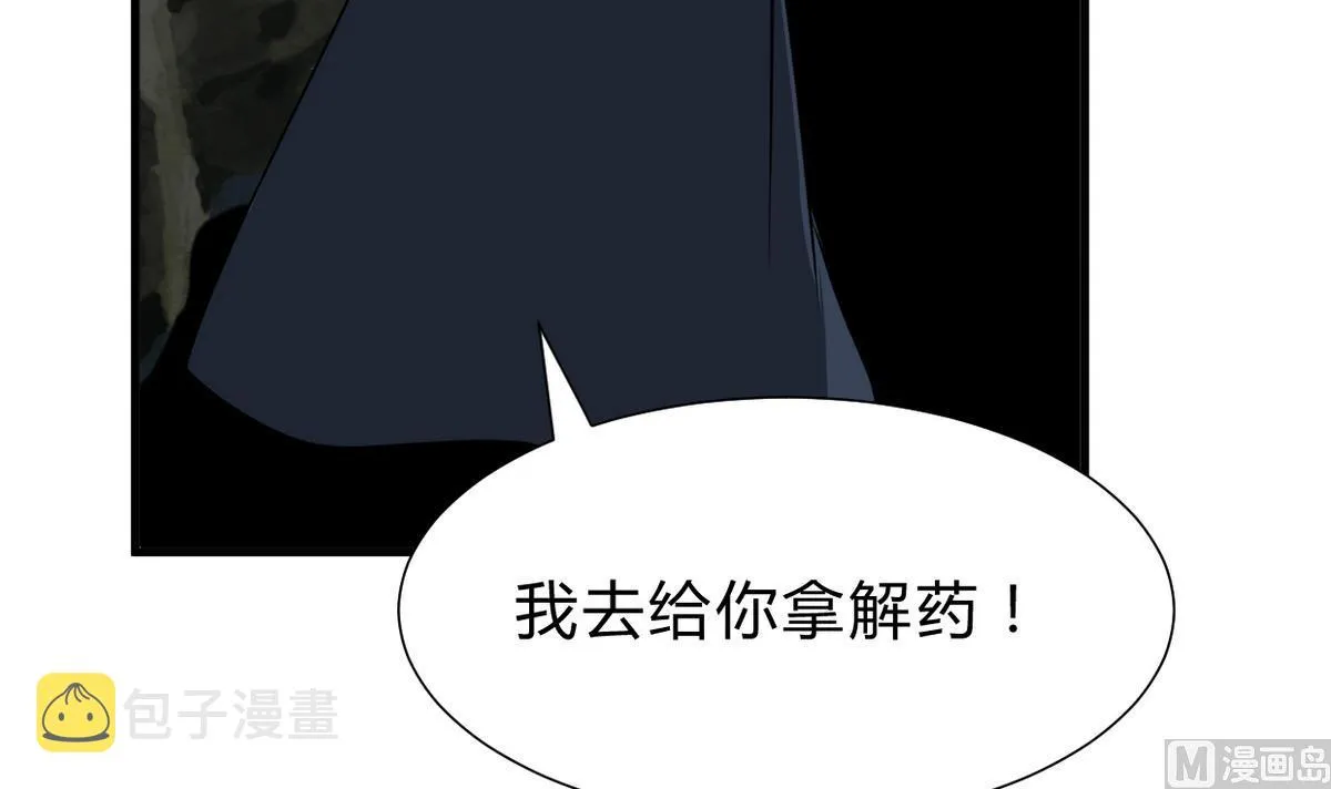 第263话 面对面 第75页