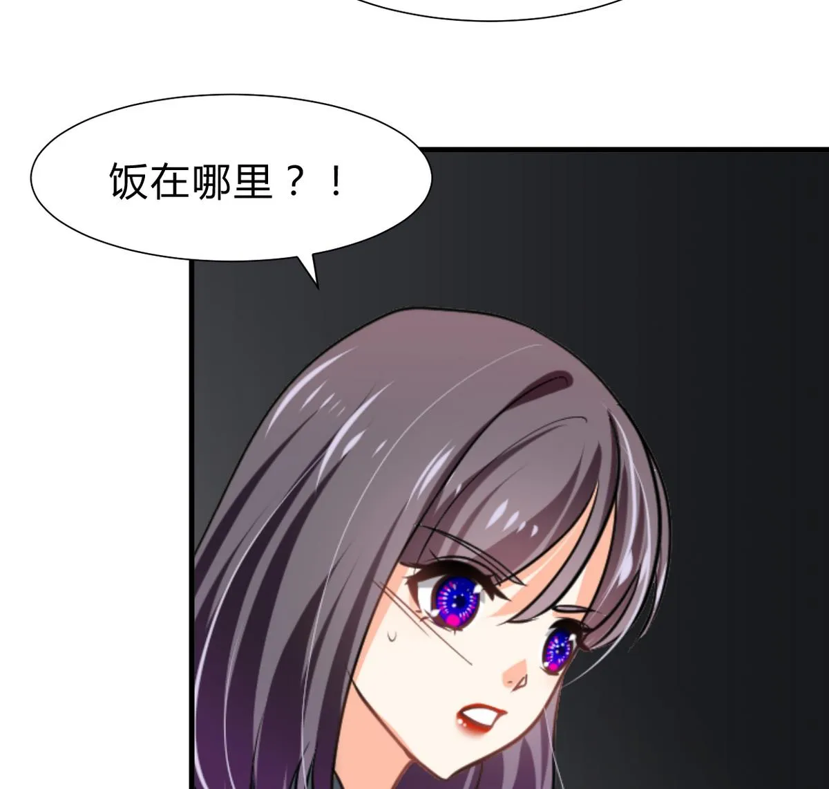 第263话 面对面 第76页