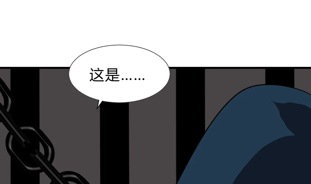 第264话 奇怪的人 第1页