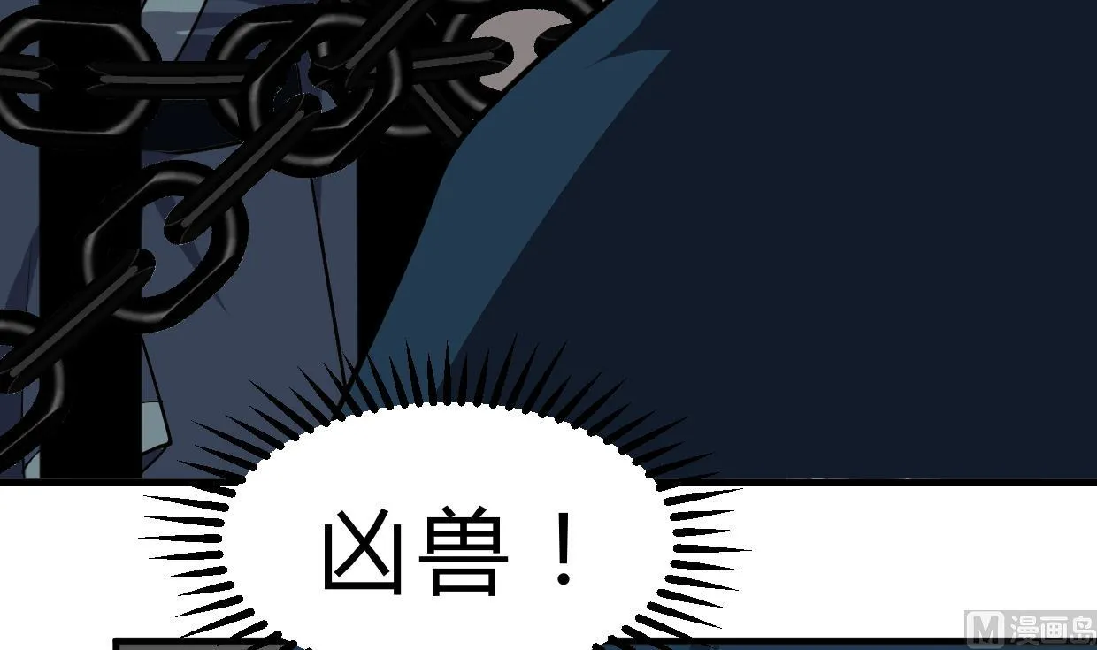 第264话 奇怪的人 第3页