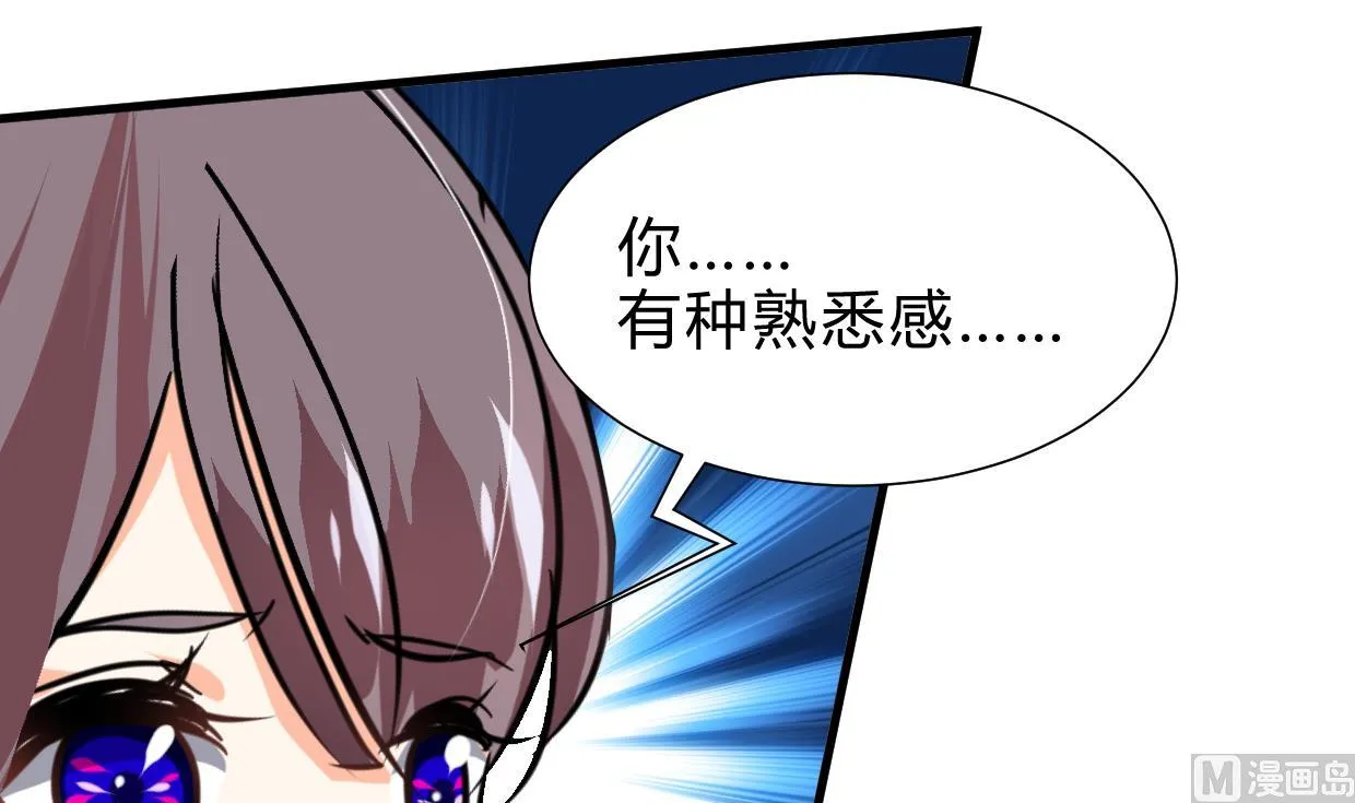 第264话 奇怪的人 第6页