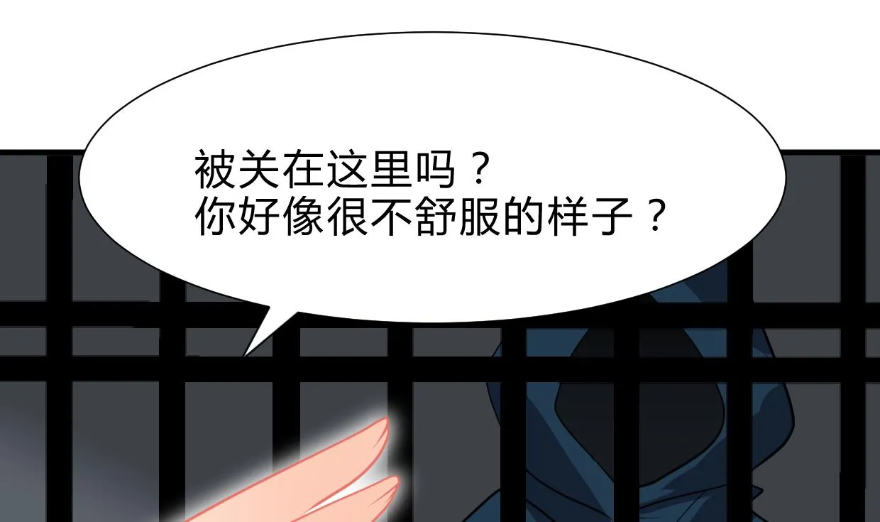 第264话 奇怪的人 第8页