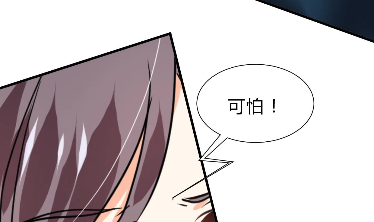 第264话 奇怪的人 第14页