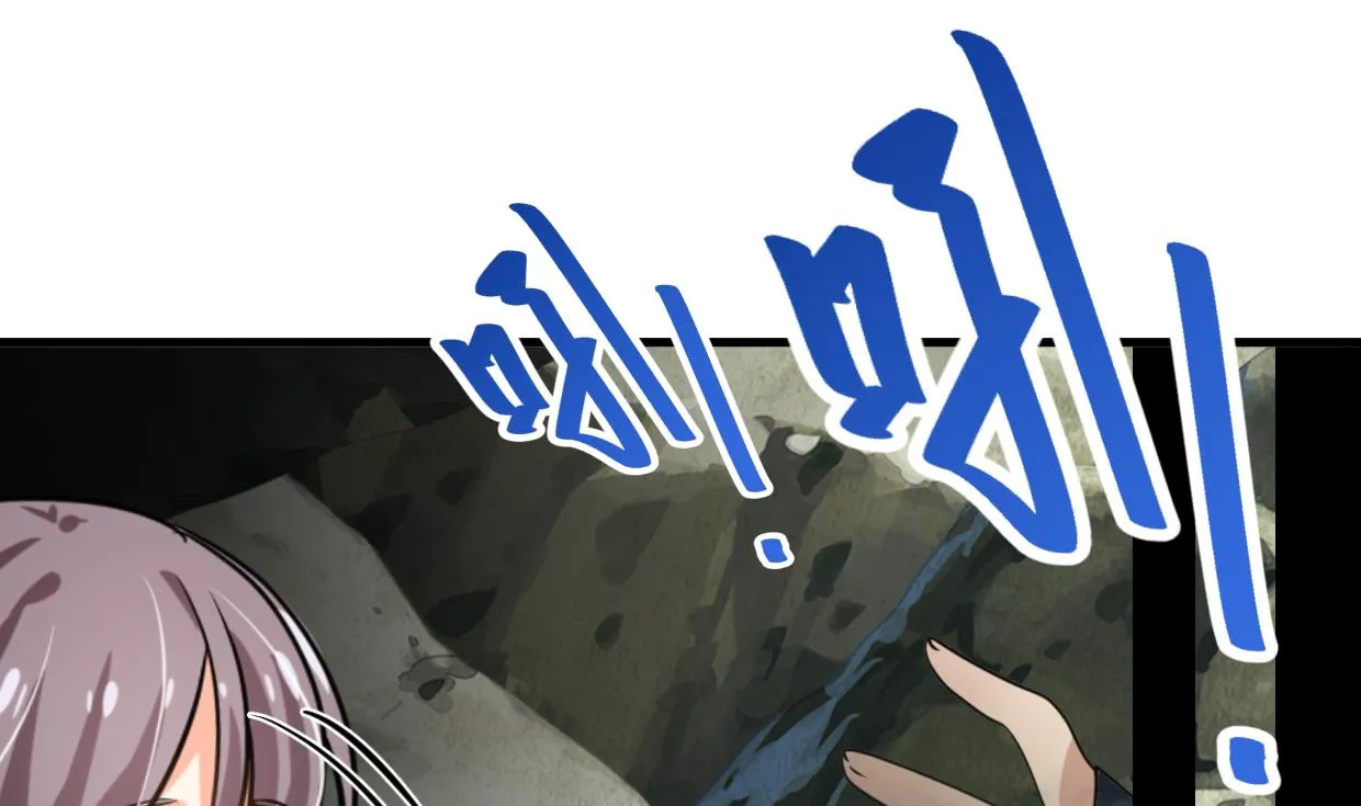 第264话 奇怪的人 第17页