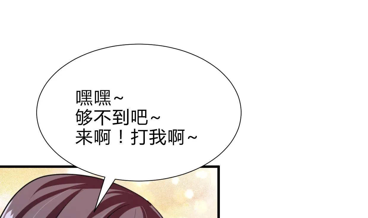 第264话 奇怪的人 第20页