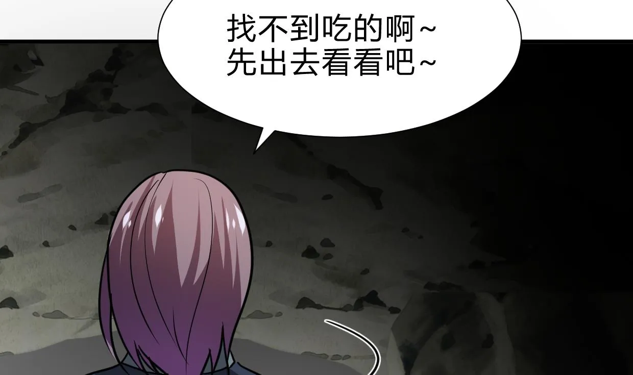 第264话 奇怪的人 第26页