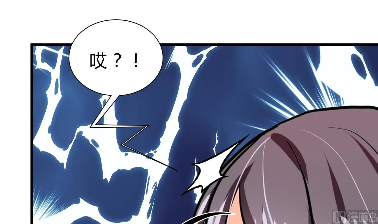第264话 奇怪的人 第33页