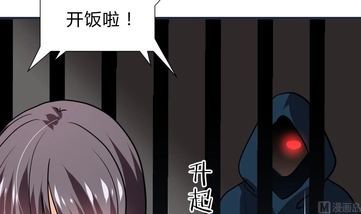 第264话 奇怪的人 第36页