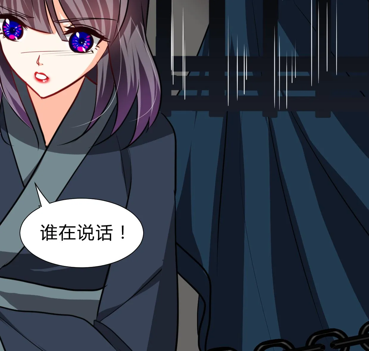 第264话 奇怪的人 第37页