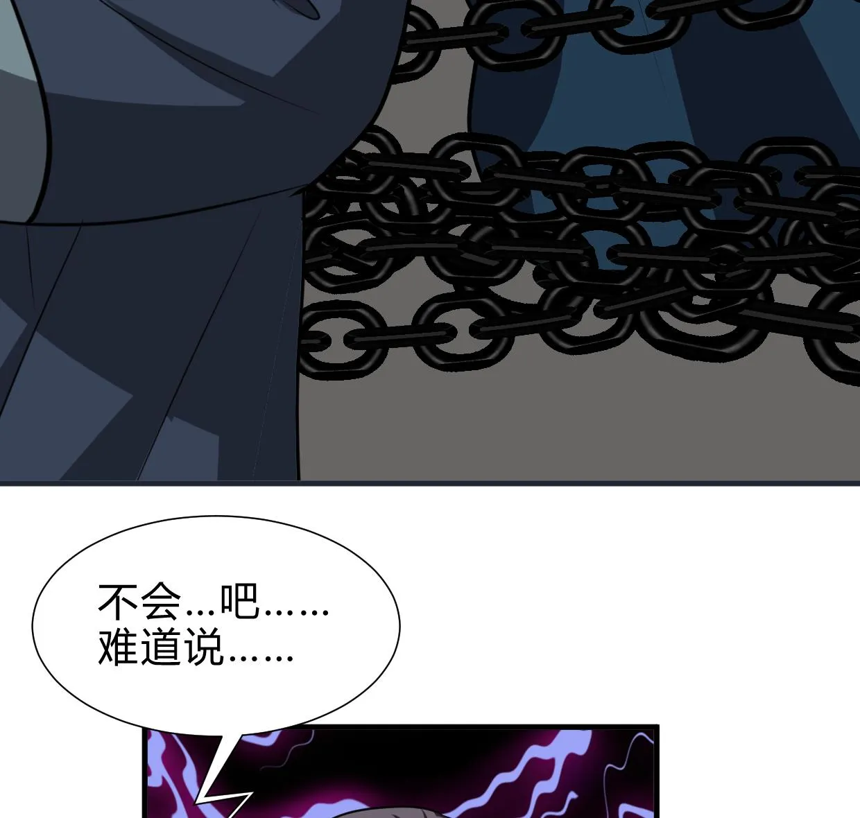 第264话 奇怪的人 第38页