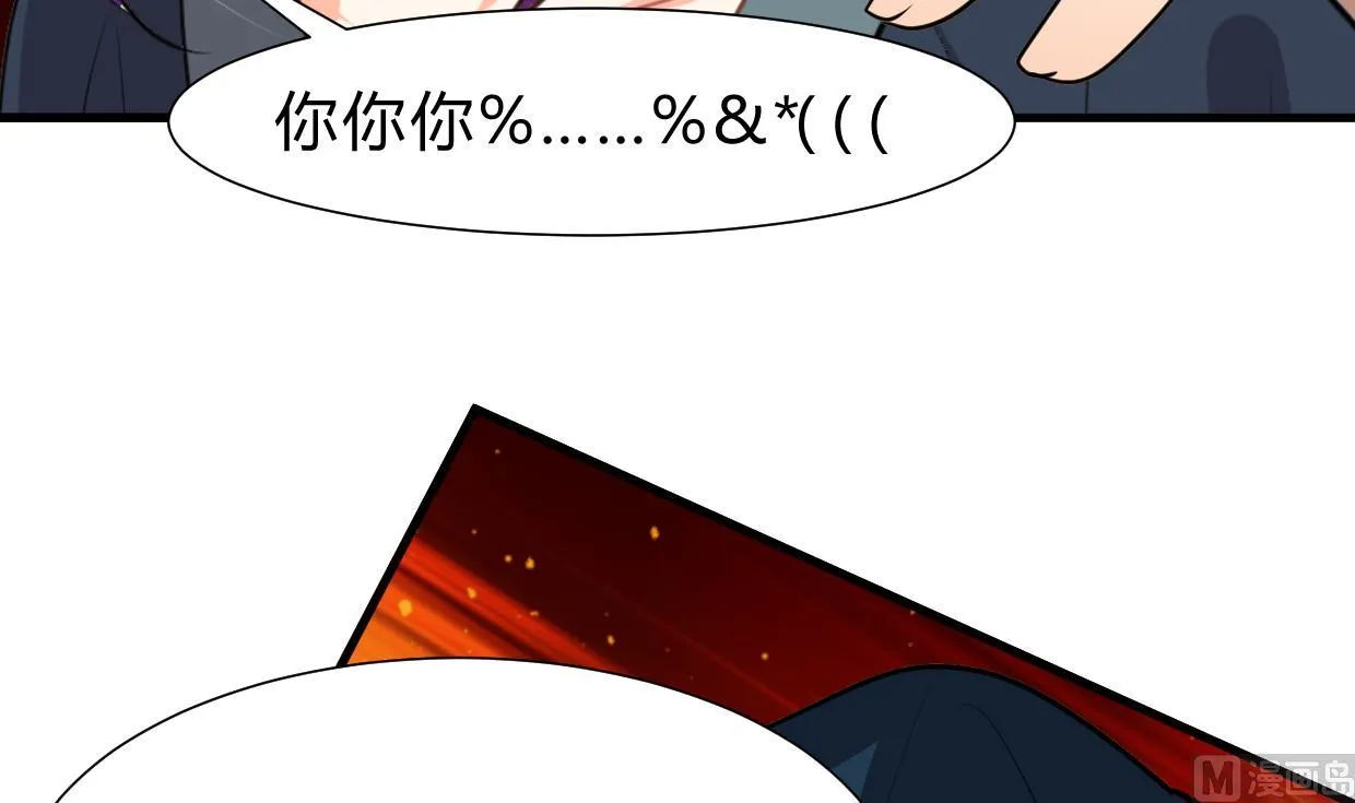 第264话 奇怪的人 第42页