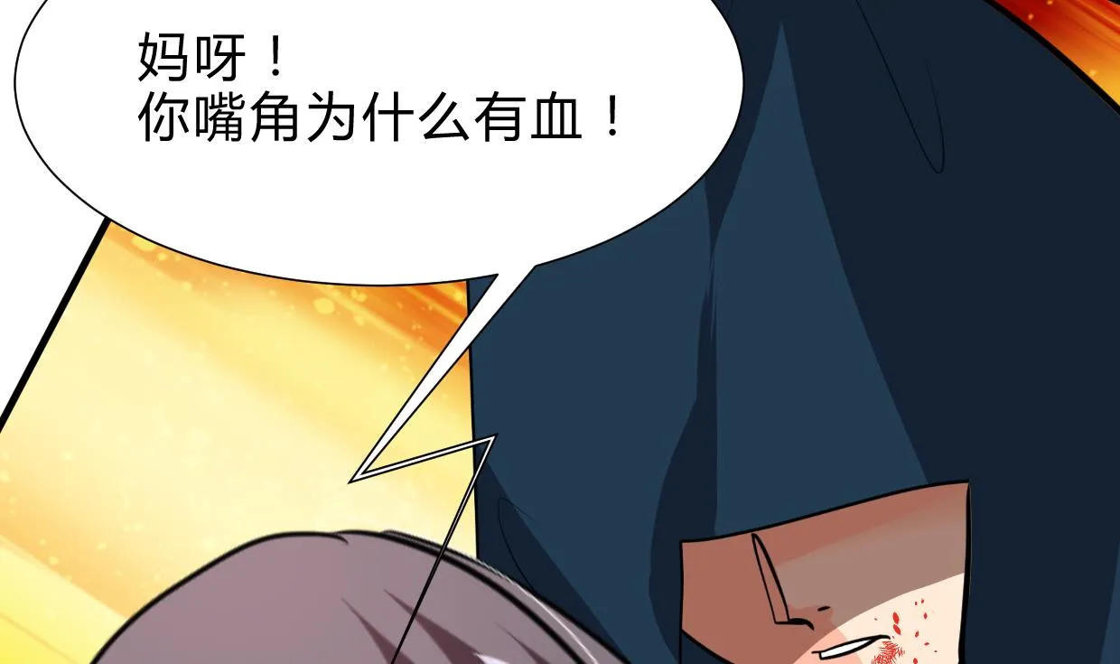 第264话 奇怪的人 第43页