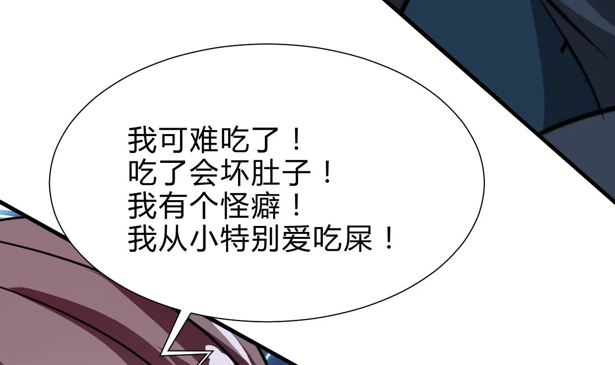 第264话 奇怪的人 第46页