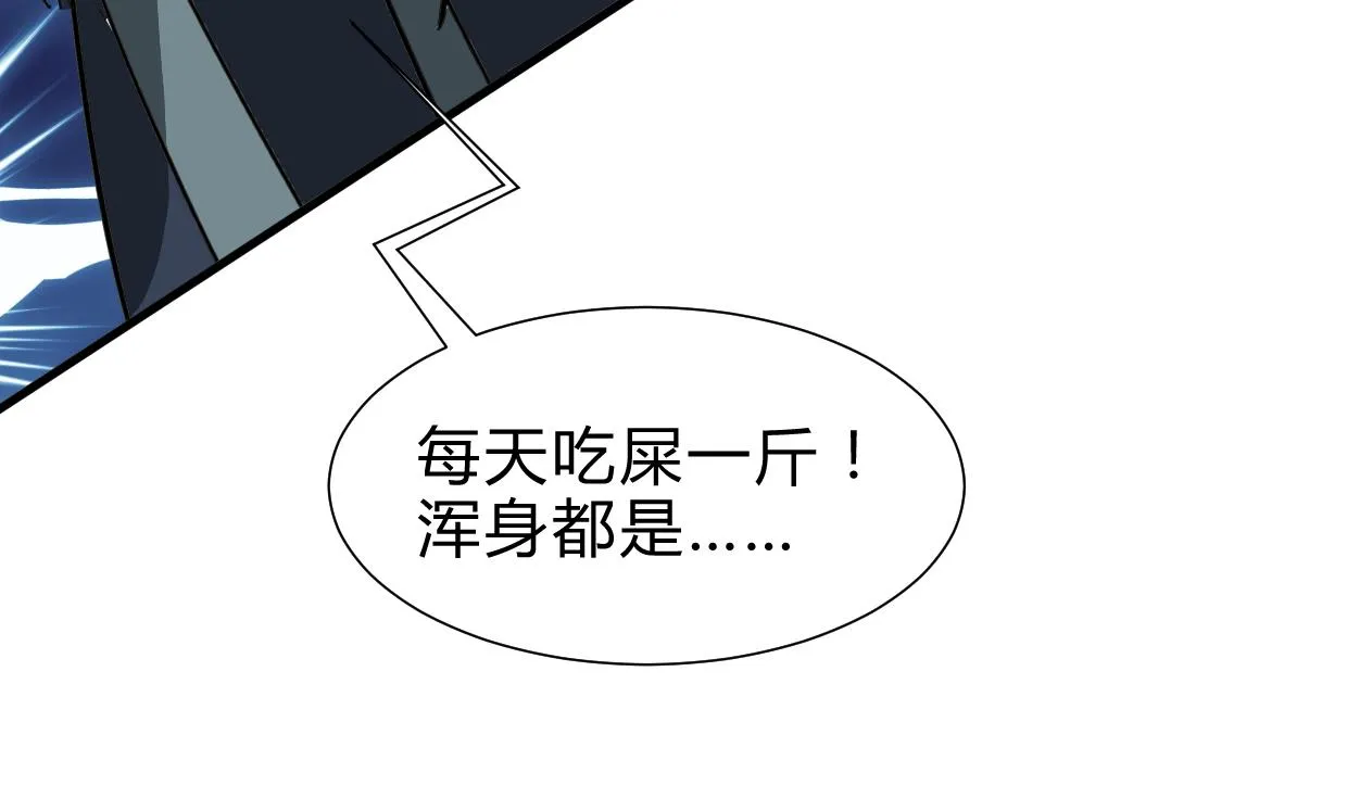 第264话 奇怪的人 第49页