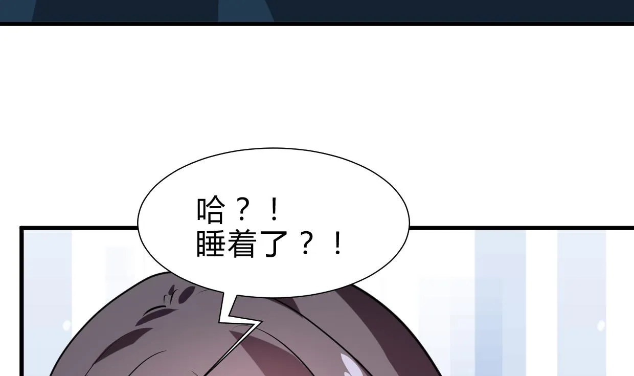 第264话 奇怪的人 第59页