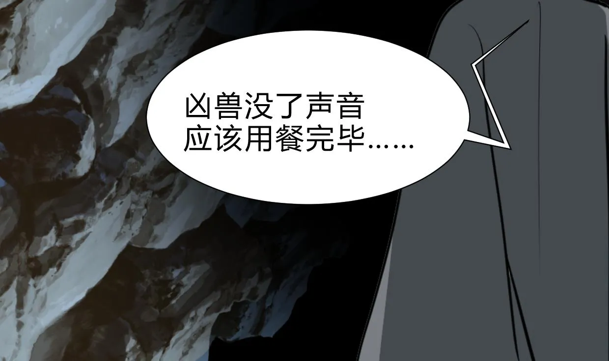第264话 奇怪的人 第65页
