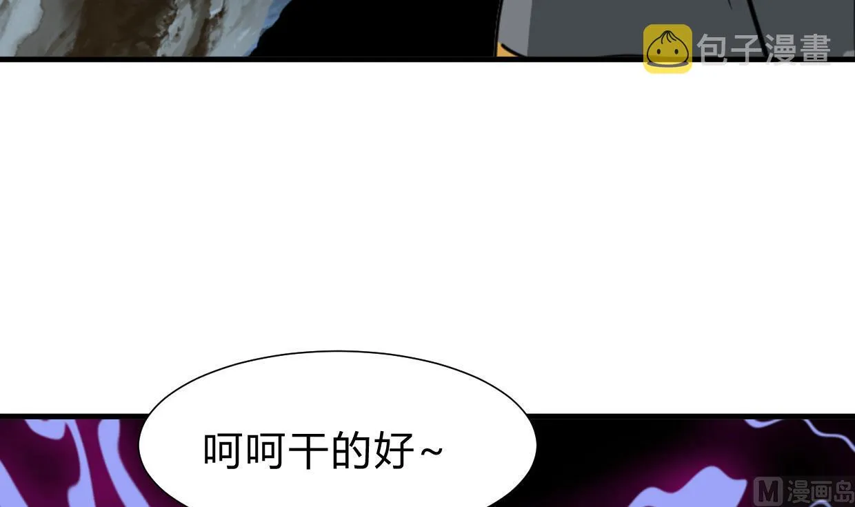 第264话 奇怪的人 第66页