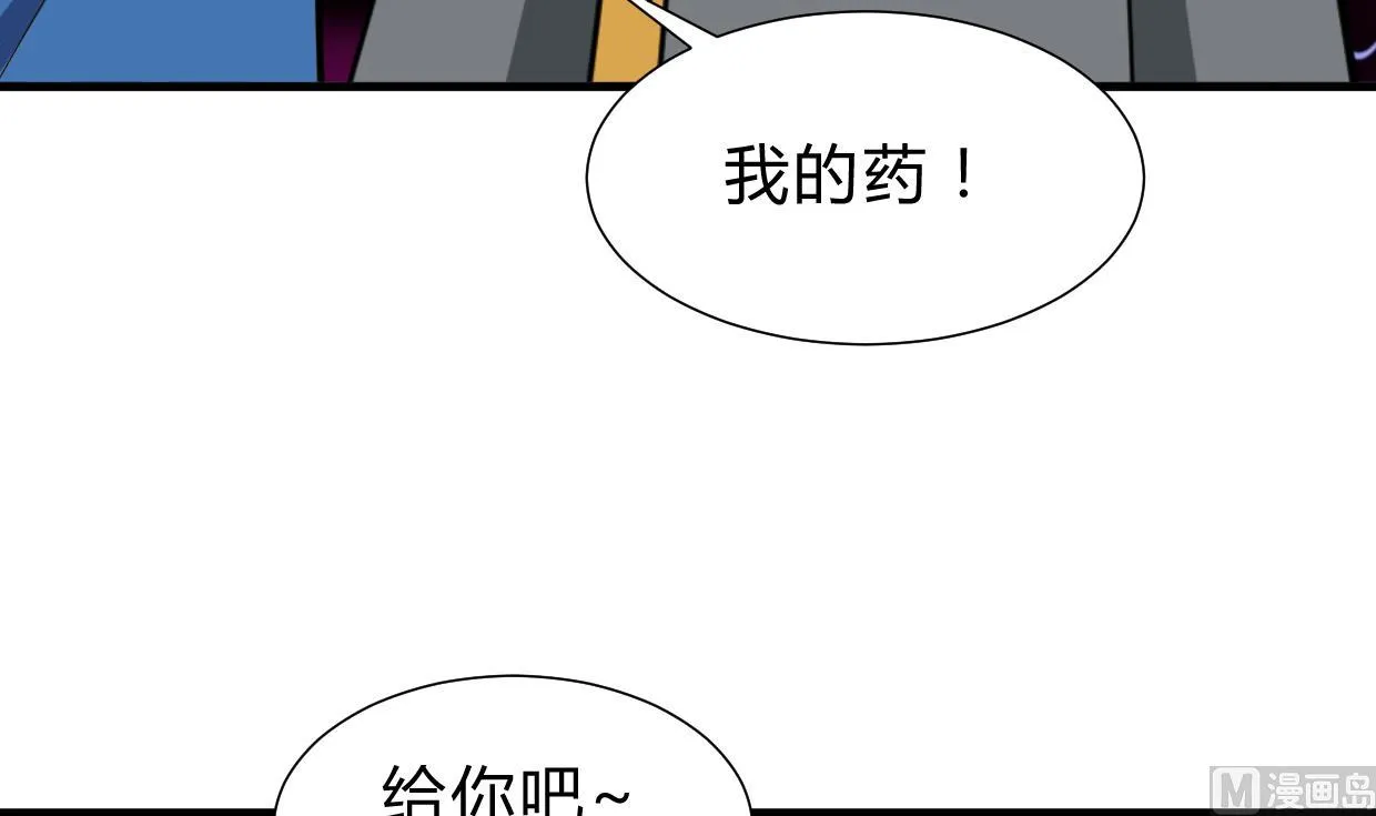 第264话 奇怪的人 第69页
