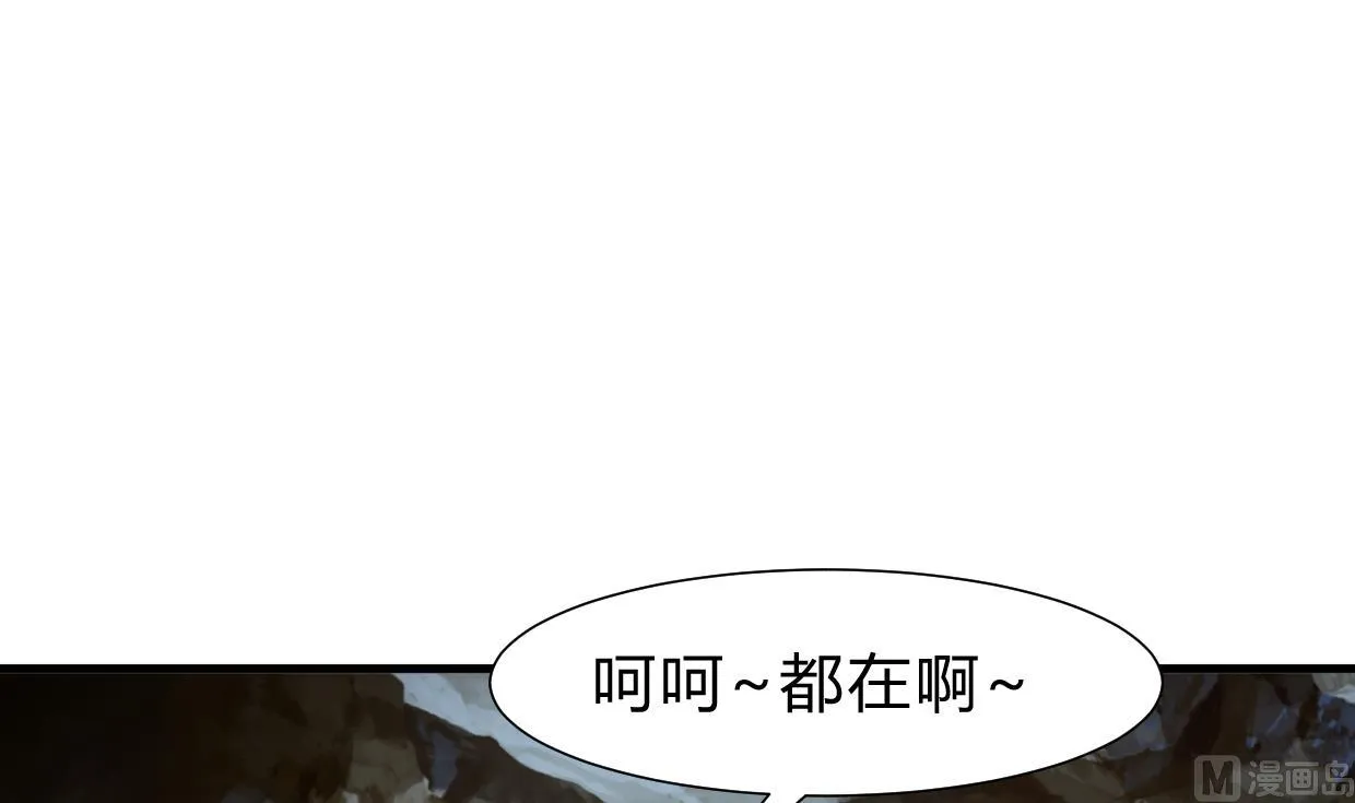 第264话 奇怪的人 第72页