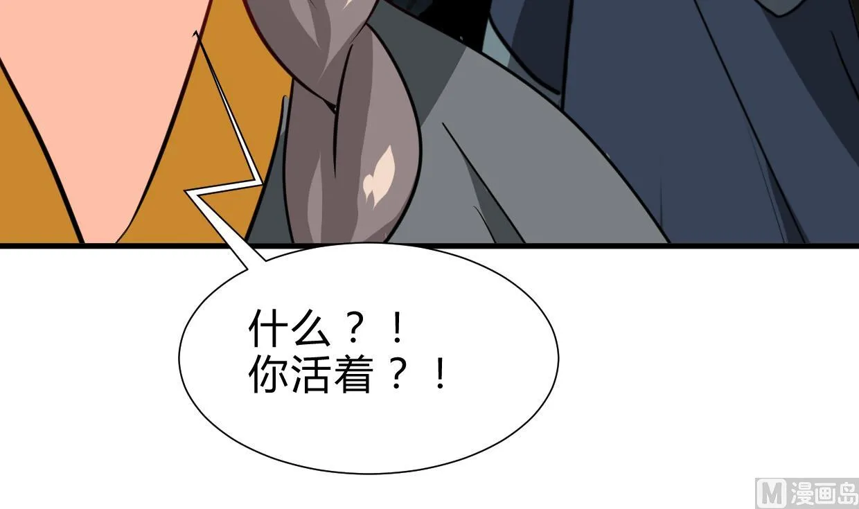 第264话 奇怪的人 第75页