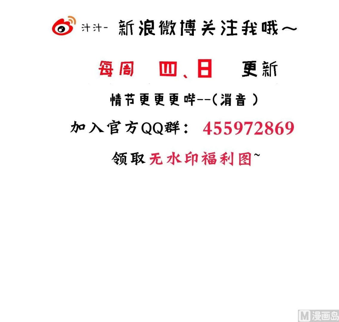 第264话 奇怪的人 第78页