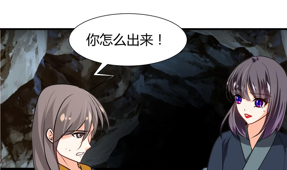 第265话 逃脱 第1页
