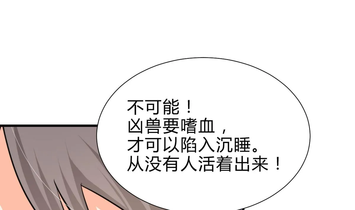 第265话 逃脱 第4页