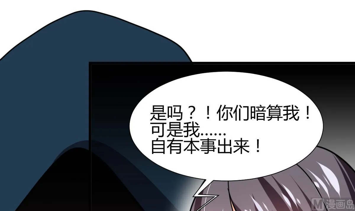 第265话 逃脱 第6页