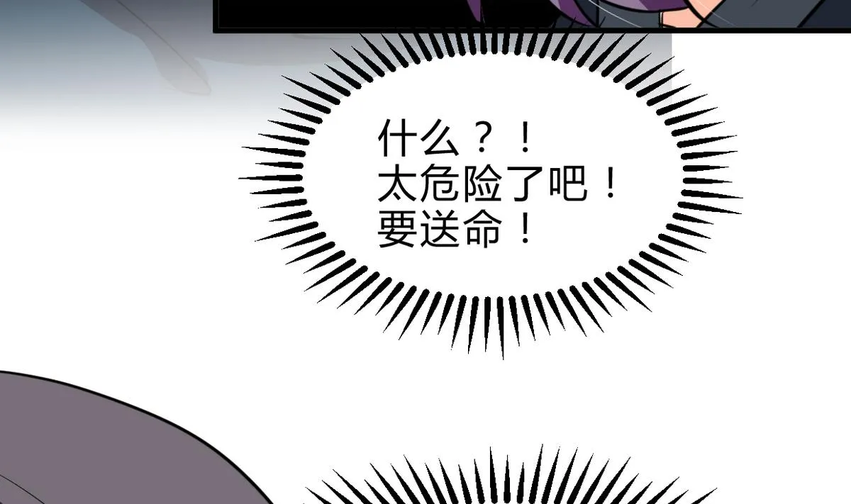 第265话 逃脱 第8页