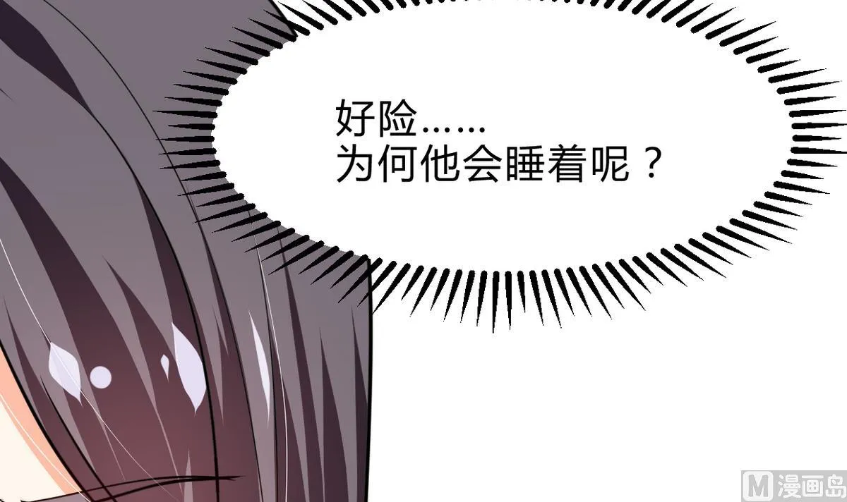 第265话 逃脱 第9页